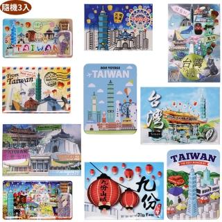 【TDL】愛臺灣文創紀念品101大樓珍珠奶茶吸鐵磁鐵冰箱貼隨機3入組 43-A120-2(最佳伴手禮禮物)