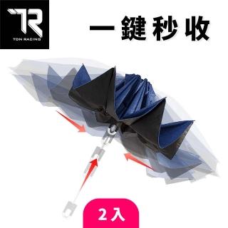 【TDN】2入加大收的妙丹寧降溫折傘秒收傘一秒快收晴雨傘(防曬陽傘防風瞬收傘速乾傘自動收傘B7266 2)