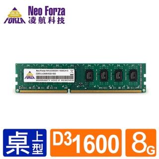 【Neo Forza 凌航】DDR3L 1600/8GB RAM(低電壓)