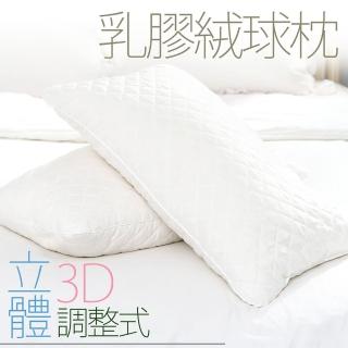 【JENNY SILK 蓁妮絲生活館】調整式3D立體．100%天然乳膠絨球枕．馬來西亞製造X1(65X40X17cm)