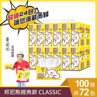 【Benibear 邦尼熊】抽取式衛生紙（經典黃）(100抽24包3袋)