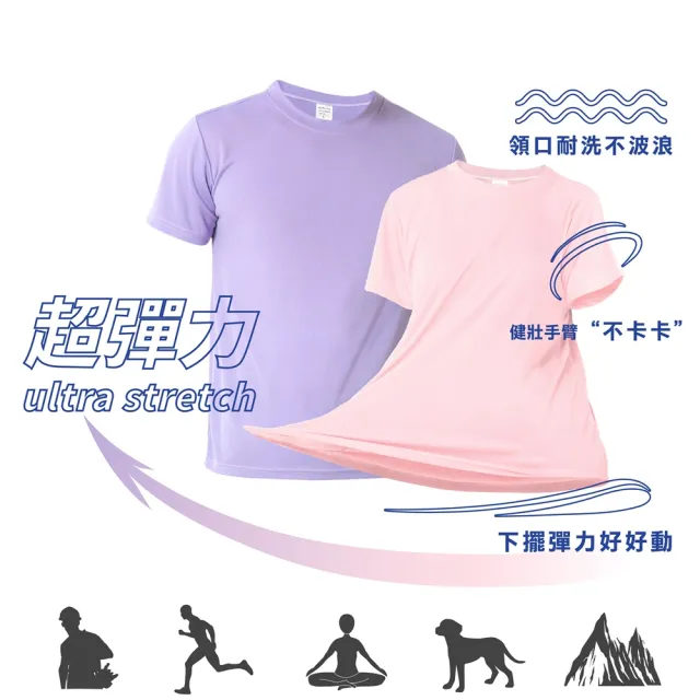 【台製良品】台灣製透氣吸排T恤(#短袖#百搭#吸濕排汗衣#透氣#超舒適#夏季必備)