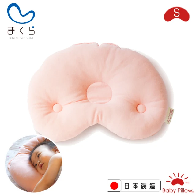 【MAKURA【Baby Pillow】】可水洗豆型嬰兒枕S-蜜桃粉(MAKURA 嬰兒枕午睡枕推車枕可水洗嬰兒枕 樣究極觸感)