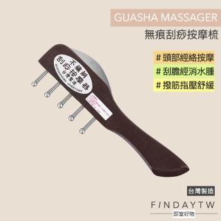 【即室好物】臺灣製 木製刮痧按摩梳-長柄5丁(經絡刮痧梳 頭部刮痧梳 刮膽經 刮痧按摩)
