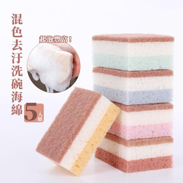 【高顏值洗碗】混色去汙洗碗海綿_5入組(菜瓜布 洗碗刷 抹布 清潔刷 洗碗布 海綿擦 海綿刷 百潔布 菜瓜布)