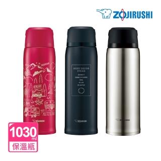 【ZOJIRUSHI 象印】SLiT不鏽鋼真空保溫杯-1030ml(SJ-JS10 保溫瓶/保冰/環保杯)