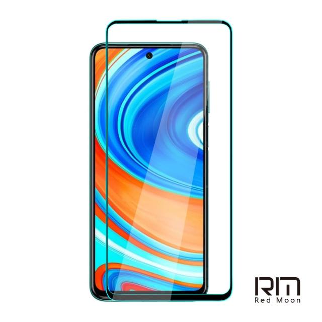 【RedMoon】POCO X50 Pro 5G / 紅米Note 9 Pro 9H高鋁玻璃保貼 2.5D滿版螢幕貼