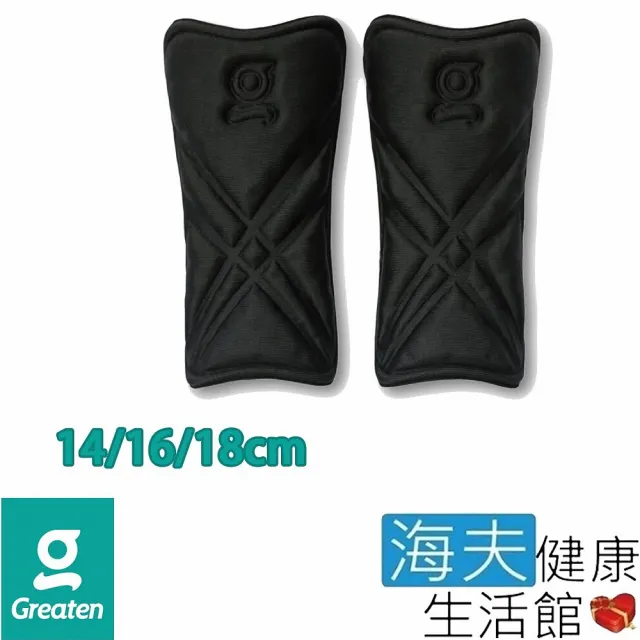 【海夫健康生活館】Greaten 極騰護具 專項防護系列 足球護脛(0001-3SG)
