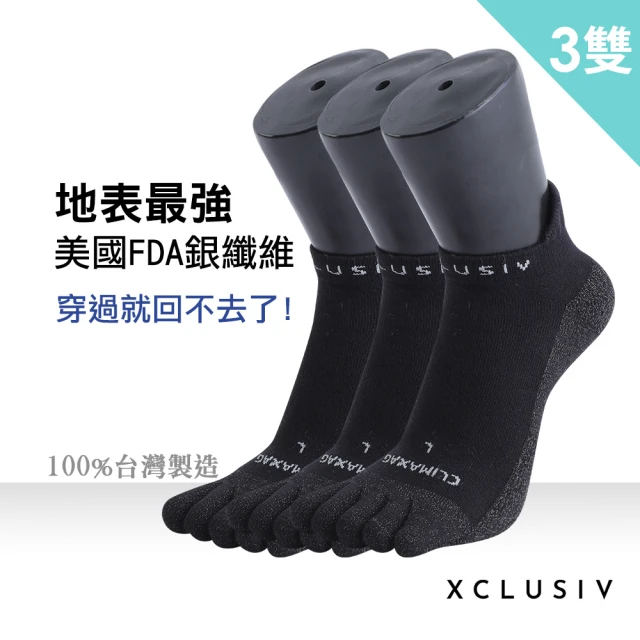 【XCLUSIV】3雙組-銀纖維健康照護五趾船型襪(銀纖維太空科技商品、永久抑菌消臭)