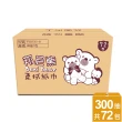 【Benibear 邦尼熊】抽取式柔拭紙巾（彩虹版）(300抽72包)