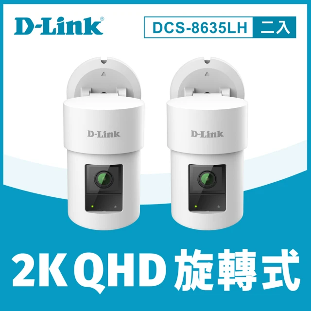 (兩入組)【D-Link】DCS-8635LH 1440P 400萬畫素戶外旋轉無線網路攝影機/監視器 IP CAM(全彩夜視/IP65防水)