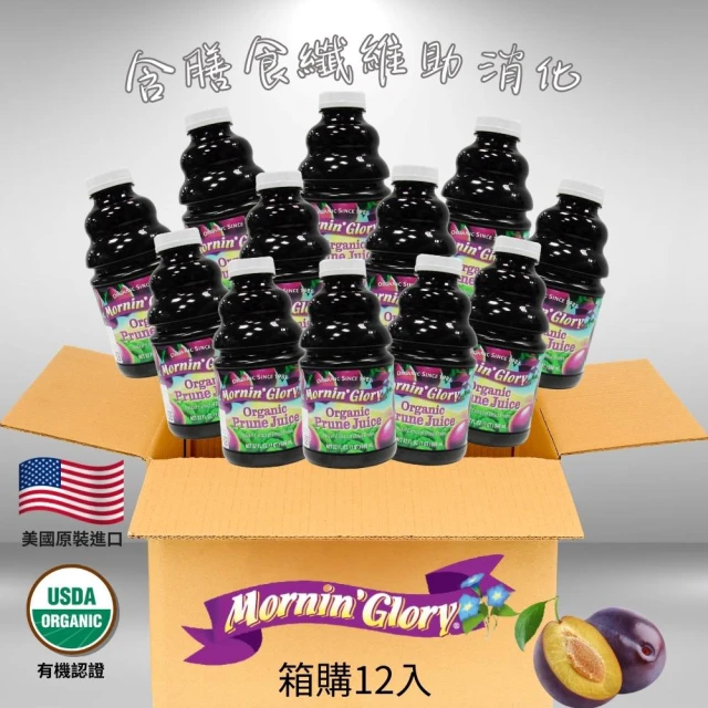 Onatural 歐納丘 Mornin Glory早晨榮耀有機純黑棗汁箱購12入(無加糖 通過美國USDA有機認證 無農藥殘留)