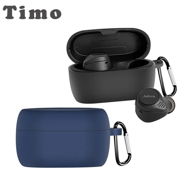 【TIMO】Jabra Elite 75T 藍牙耳機專用矽膠保護套(附扣環)
