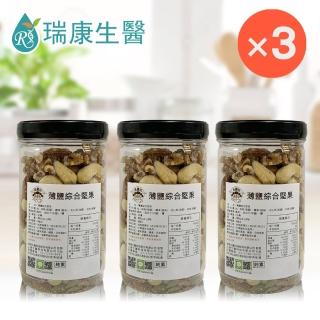 【瑞康生醫】純素-薄鹽綜合堅果300g-共3瓶(堅果)