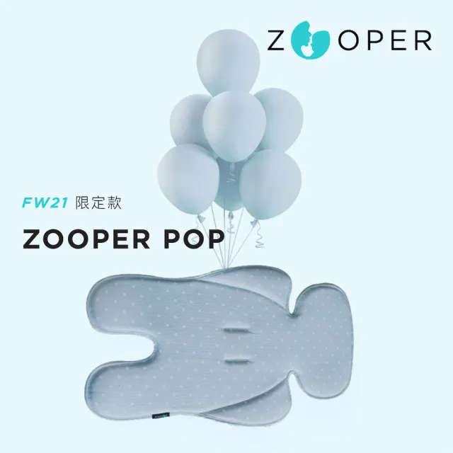 【Zooper】POP 冰絲涼感墊 SS24限定款(推車 汽座 座墊 涼墊 涼感墊)