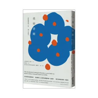 美育書簡（德文全譯本）：席勒論美與人性