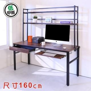 【BuyJM】MIT低甲醛工業風160公分抽屜鍵盤附層架工作桌(電腦桌)