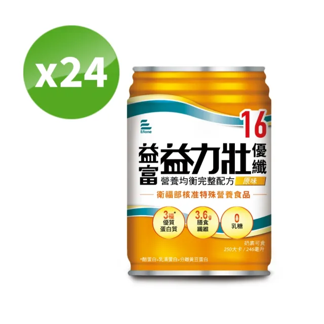 【益富】益力壯優纖16 營養均衡完整配方-原味 246ml*24入(無添加果糖 乳糖-周華健代言推薦)