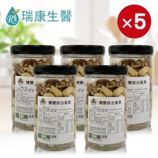 【瑞康生醫】純素-薄鹽綜合堅果300g-瓶共5瓶(堅果)