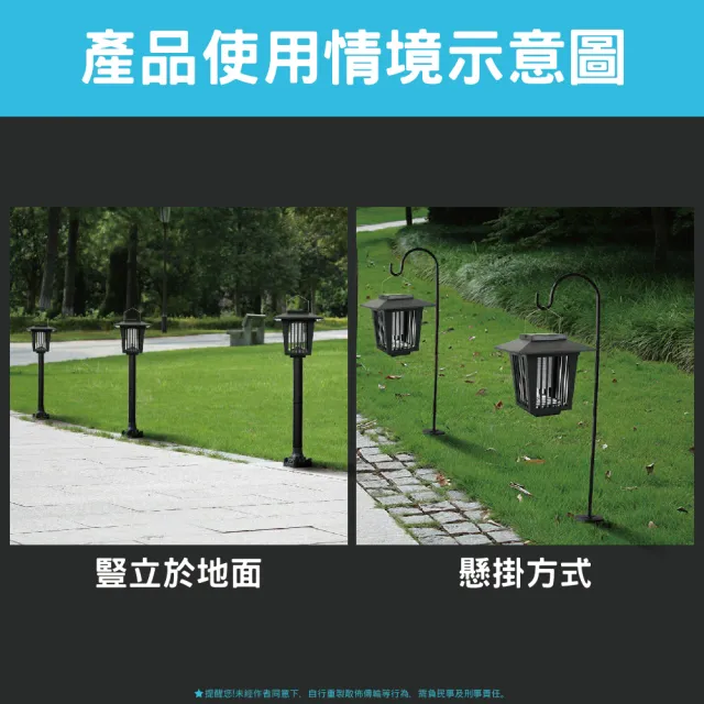 【隨心所欲】2入組立式電擊驅蚊燈草坪燈插地燈花園燈(太陽能滅蚊 草坪燈 造景燈 戶外燈 滅蚊燈)