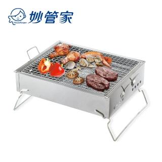 【妙管家】不鏽鋼輕便型烤肉爐/烤肉架 BBQ5314(附提把 中秋 燒烤)