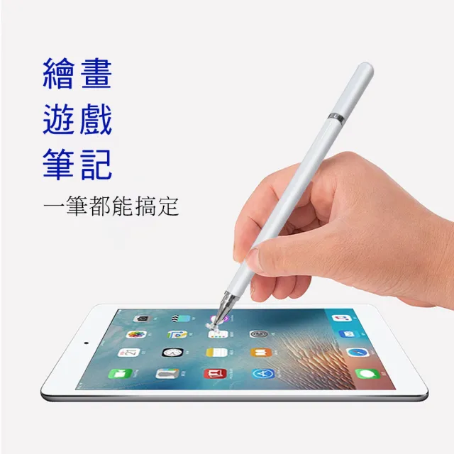 【DW 達微科技】DP32時尚白 觸控書寫兩用雙頭通用款電容式細字觸控筆