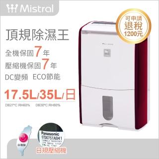 美寧eco頂規節能除濕機jr-s80c