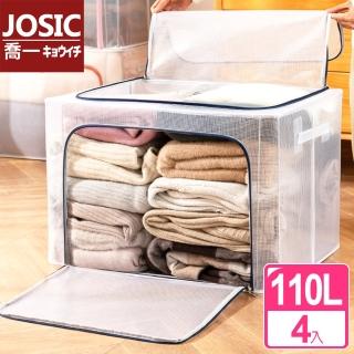 【JOSIC】4入110L大容量透明高質感日式加粗鋼架耐重雙開收納箱