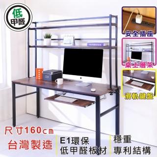 【BuyJM】MIT低甲醛工業風160公分單鍵盤附層架電腦桌(工作桌)