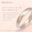 【PROMESSA】PT950鉑金/18K 相融系列 結婚戒指(男戒)