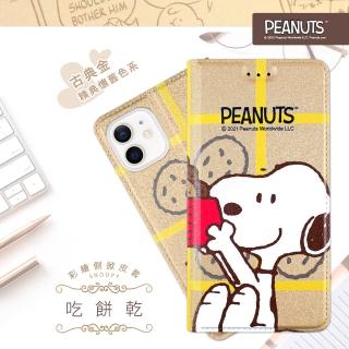 【SNOOPY 史努比】iPhone 12 /12 Pro /6.1吋 彩繪可站立皮套(吃餅乾)