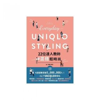 Everyday UNIQLO STYLING：22位達人教妳混搭輕時尚
