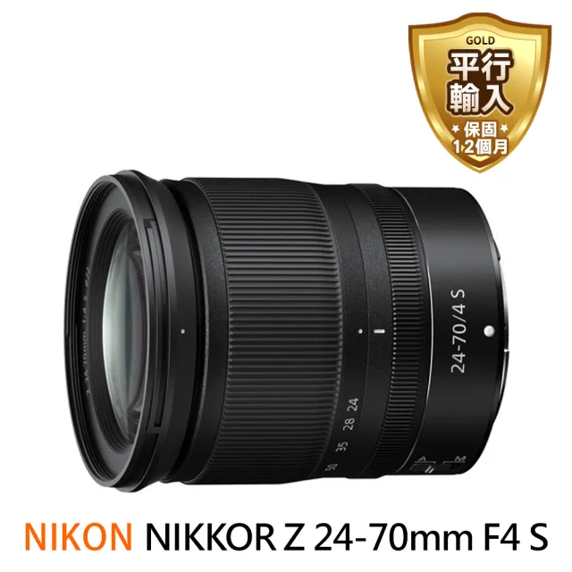 【Nikon 尼康】NIKKOR Z 24-70mm F4 S 變焦鏡頭 拆鏡(平行輸入)