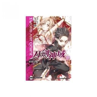 Sword Art Online刀劍神域（４）妖精之舞