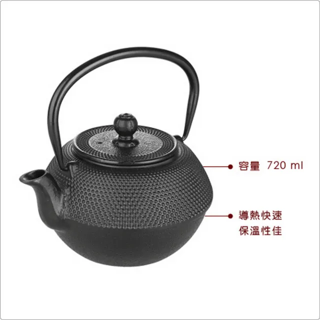 【IBILI】Oriental鑄鐵濾茶壺 點珠0.72L  / 泡茶 下午茶 茶具