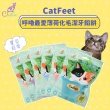 【CatFeet】呼嚕最愛薄荷化毛潔牙餡餅 60g 《六種口味》(潔牙 寵物點心 貓咪點心 嗜口性 貓零食)