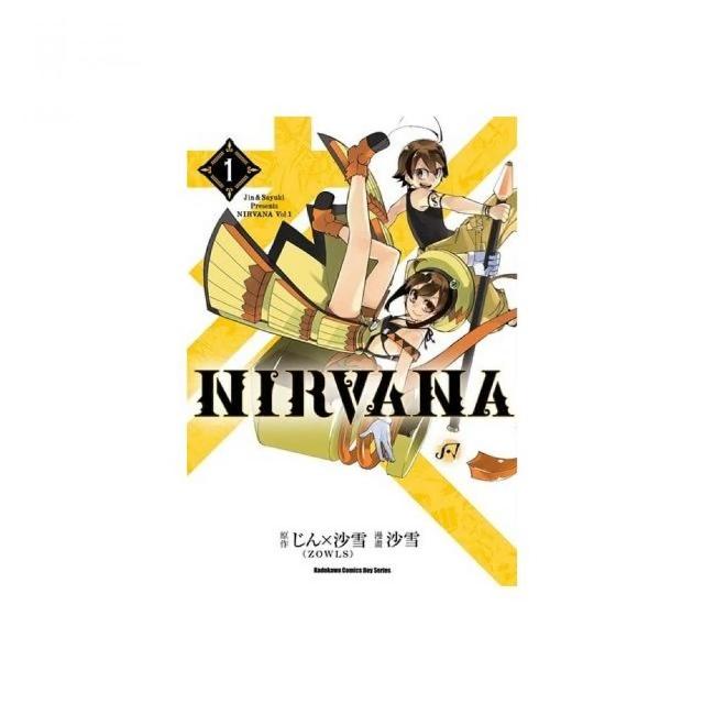 NIRVANA （１） | 拾書所