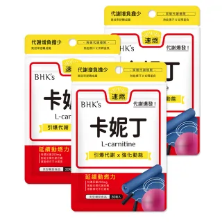 【BHK’s】卡妮丁_L-肉鹼 素食膠囊-30粒/袋(3袋組)