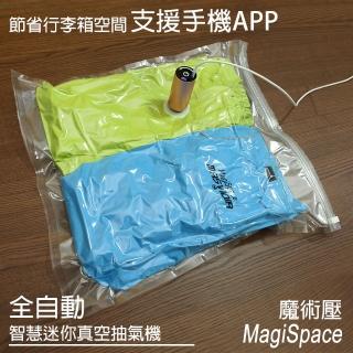 【MasVidia】全新一代智慧鋁合金迷你真空收納壓縮機/臺灣專利製造/可搭APP(真空機/抽氣機/收納/壓縮/旅行)