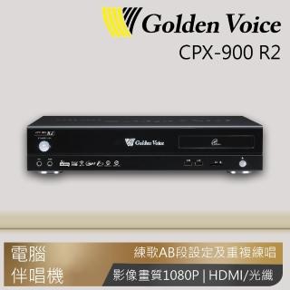 【金嗓】電腦伴唱機(CPX-900 R2 附4TB硬碟)