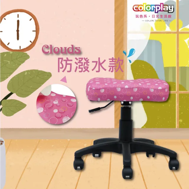 【Color Play日光生活館】Clouds防潑水布旋轉升降美容凳(電腦椅/會議椅/職員椅/透氣椅)