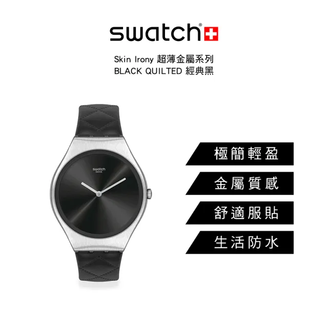 【SWATCH】Skin Irony 超薄金屬系列 BLACK QUILTED 經典黑 手錶 瑞士錶 錶(38mm)