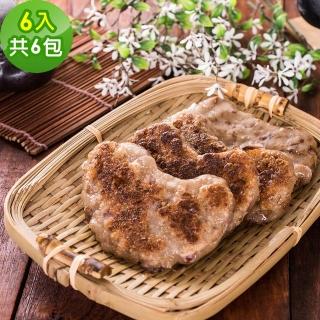 【樂活e棧】芋粿巧6包(6顆/包-全素)