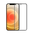 【A+ 極好貼】iPhone 12/12 Pro 6.1吋 9H鋼化玻璃保護貼(2.5D滿版兩入組)