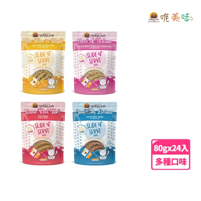 WERUVA 唯美味 易開餵主食餐包80g-24入(主食/全齡貓)