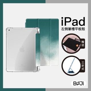 【BOJI 波吉】iPad Pro 11吋 2021第三代 三折式內置筆槽可吸附筆透明氣囊軟殼 原色渲染款 青綠色