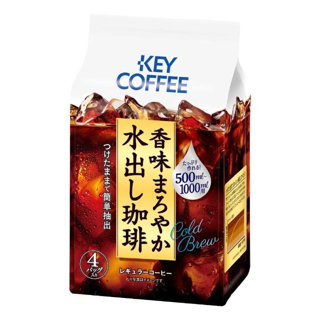 即期品【KEY COFFEE】潤香冰萃研磨浸泡式冰咖啡(KEY COFFEE)