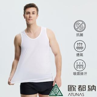 【ATUNAS 歐都納】男款Polygiene零著感抑菌抗臭無袖背心內著衣(A1UCCC03M白/輕薄貼身/透氣乾爽/吸濕排汗)