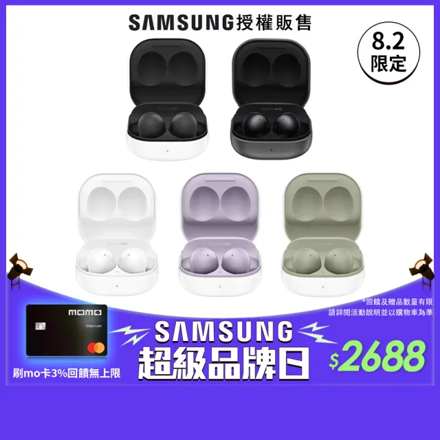 SAMSUNG 三星】Galaxy Buds2 R177 真無線藍牙耳機- momo購物網- 好評