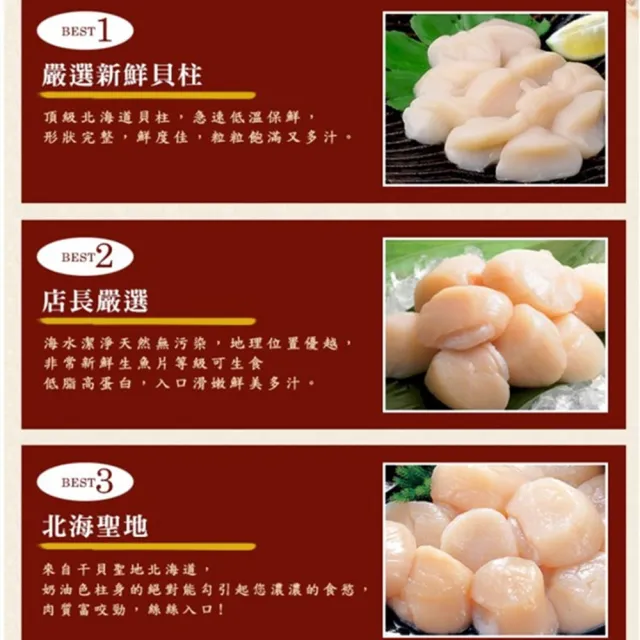 【極鮮配】北海道頂級3S生食級干貝 8包共80顆(220g±10%/包)